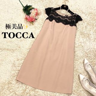 トッカ(TOCCA)の【極美品】トッカ レースリボンワンピース フレンチスリーブ Aライン ベージュ2(ひざ丈ワンピース)