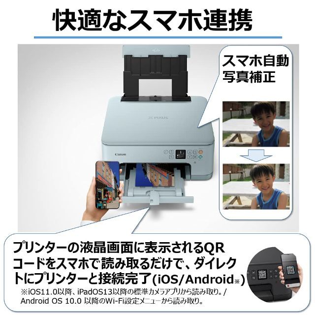 【数量限定】Canon プリンター A4インクジェット複合機 PIXUS TS7