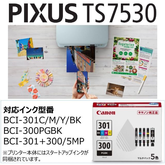 【数量限定】Canon プリンター A4インクジェット複合機 PIXUS TS7
