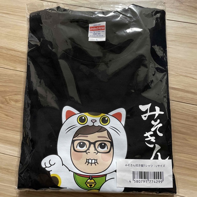 HIKAKIN みそきん　Tシャツ Lサイズ メンズのトップス(Tシャツ/カットソー(半袖/袖なし))の商品写真