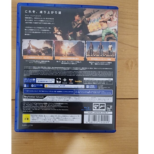 PlayStation4(プレイステーション4)のSaints Row（セインツロウ） PS4 エンタメ/ホビーのゲームソフト/ゲーム機本体(家庭用ゲームソフト)の商品写真