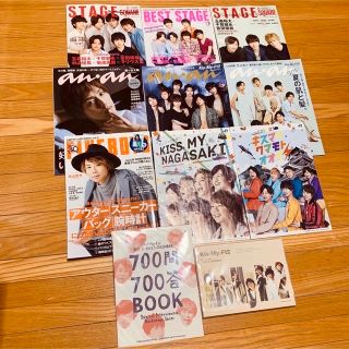 キスマイフットツー(Kis-My-Ft2)のKis-My-Ft2 キスマイ  雑誌 パンフレット 写真集 特典 まとめ売り(アート/エンタメ/ホビー)