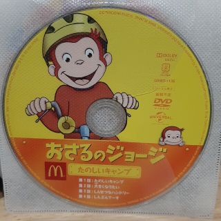 マクドナルド(マクドナルド)のおさるのジョージ　DVD(アニメ)