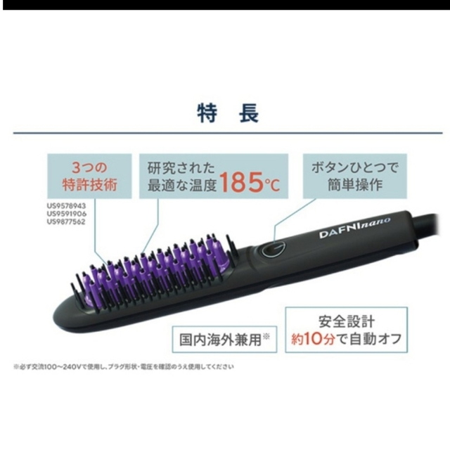 ヤーマン　ブラシ型ヘアアイロン　DAFNI nano(ダフニ　ナノ)　正規品