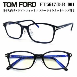 トムフォード(TOM FORD)のTOM FORD 定番スクエアセルフレーム 新品未使用品(サングラス/メガネ)