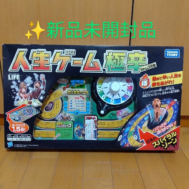 【激レア新品未開封品・当日発送】タカラトミー　人生ゲーム極辛