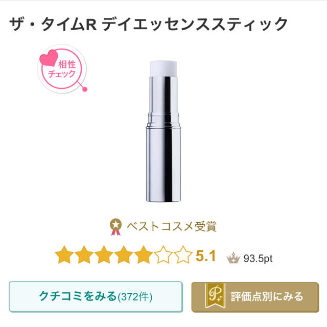 IPSA(イプサ)の大人気 IPSA デイエッセンススティック💕 コスメ/美容のスキンケア/基礎化粧品(美容液)の商品写真