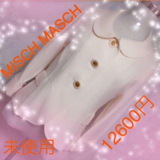 ミッシュマッシュ(MISCH MASCH)の未使用♡素敵なジャケット(ノーカラージャケット)