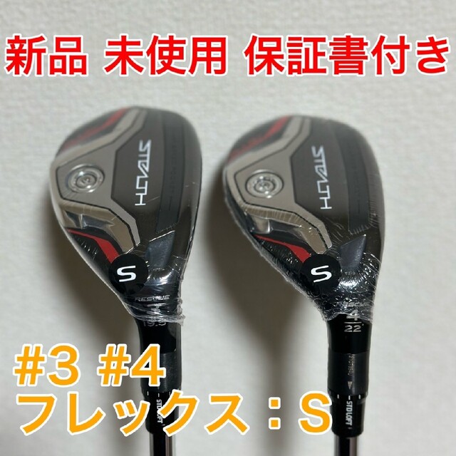 新品 ステルス プラス ユーティリティ N.S.PRO 910GH スチール-www