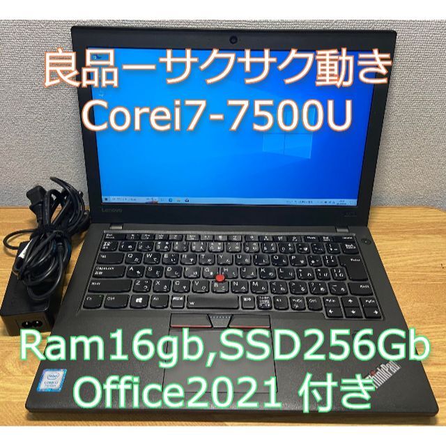 良品 Lenovo X270 Corei7 Ram16gb Office付き ③