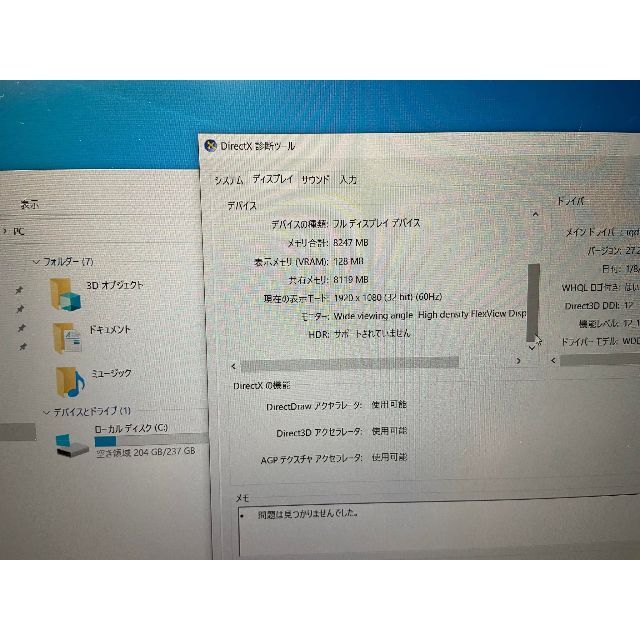 良品 Lenovo X270 Corei7 Ram16gb Office付き ③