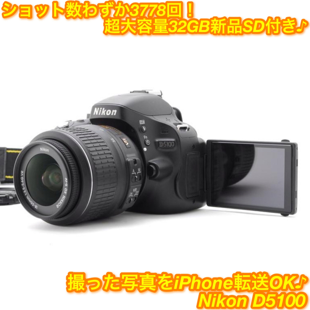 ❤️美品❤️初心者オススメ❤️ニコン D5100❤️高画質・自撮りOK