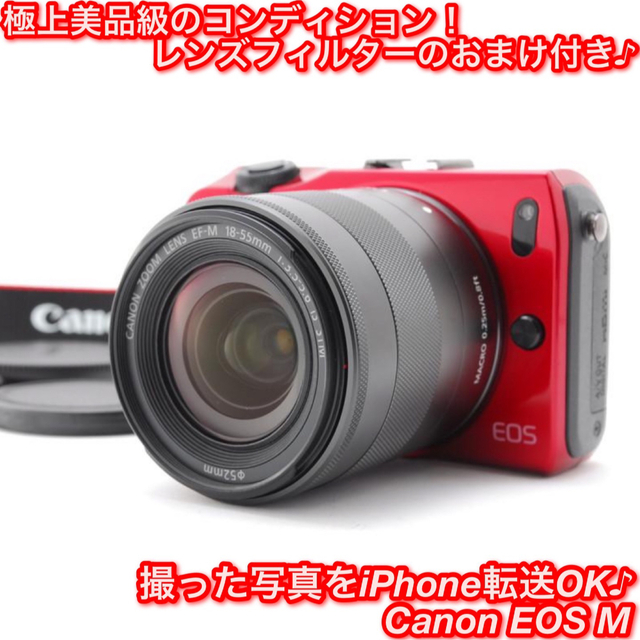 Wi-Fi搭載❤️スマホ転送❤️Canon キャノン EOS M2 ミラーレス-