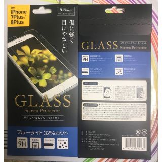 アイフォーン(iPhone)のiphone6/7plus/8plusガラスフィルムブルーライトカット(保護フィルム)