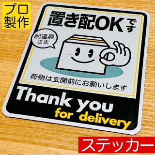 置き配ステッカーシリーズ【置き配用】箱くんデザイン銀ステッカー(その他)