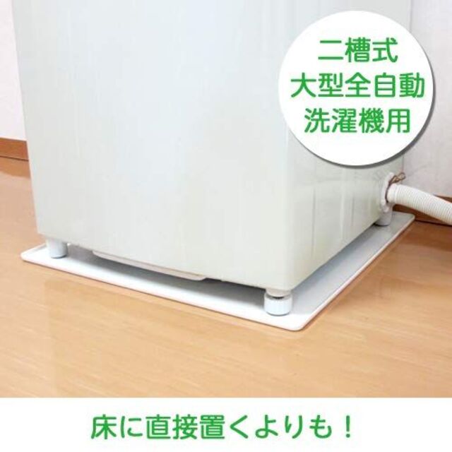 【色: ベージュ】SANEI 洗濯機用トレー 水滴や傷から床を守る 二槽式・大型