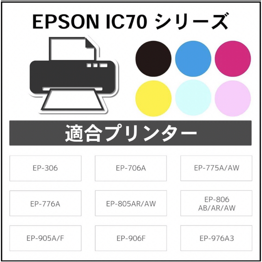 【新品】エプソン 純正 インクカートリッジ さくらんぼ 70L 6色増量パック 5
