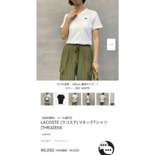 ラコステ(LACOSTE)のラコステ　白tシャツ(Tシャツ(半袖/袖なし))