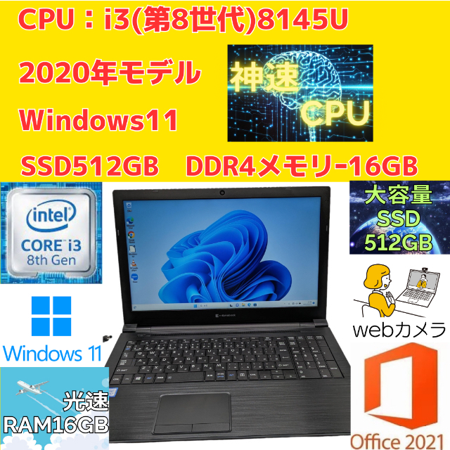 TOSHIBA dynabook B65/ER 16G SSD512 win11 - ノートPC