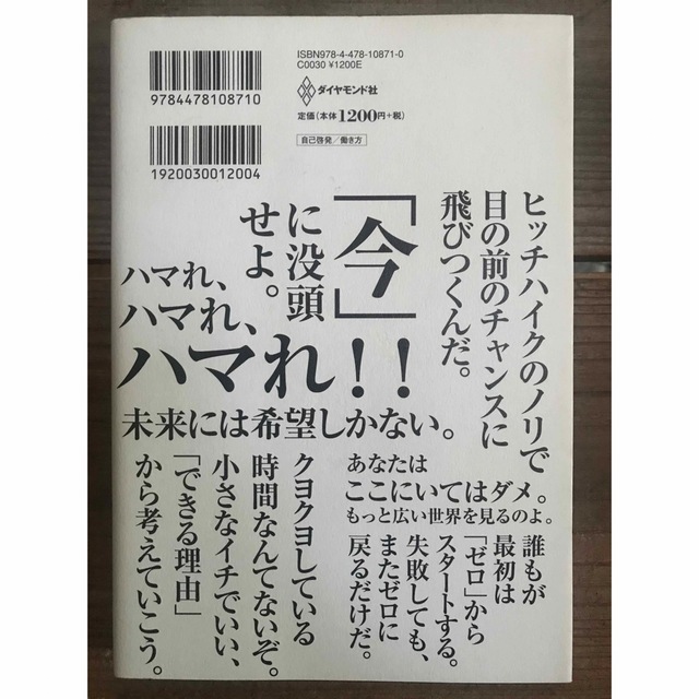 マンガ版ゼロ なにもない自分に小さなイチを足していくの通販 by