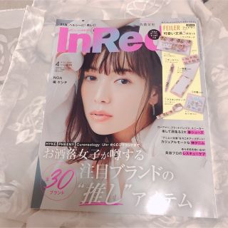 タカラジマシャ(宝島社)のInRed 2023年 4月号増刊 雑誌のみ(ファッション)