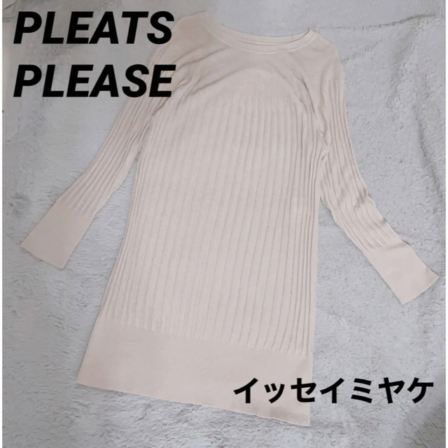 ISSEY MIYAKE    PLEATS PLEASE 長袖ニット