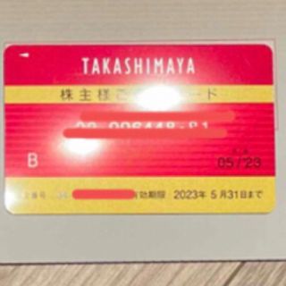 タカシマヤ(髙島屋)の高島屋　株主優待(ショッピング)