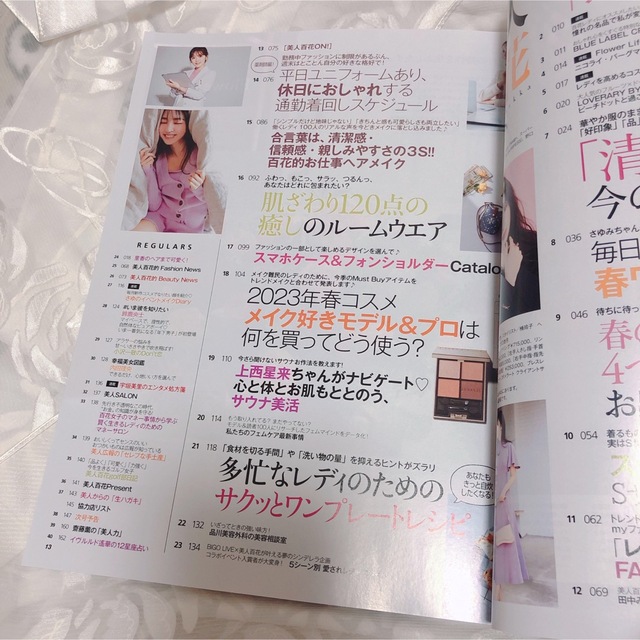 角川書店(カドカワショテン)の美人百花 2023年 3月号 雑誌のみ エンタメ/ホビーの雑誌(ファッション)の商品写真