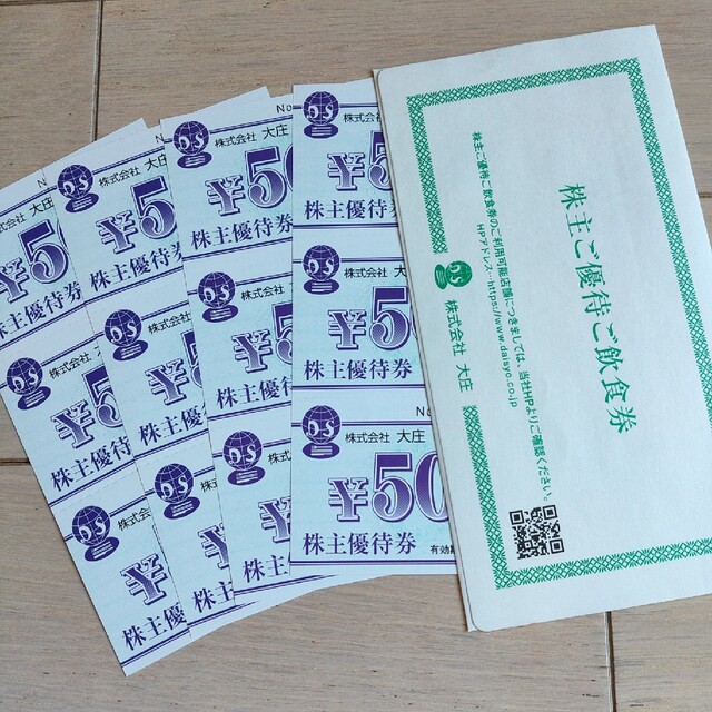 株式会社　大庄　庄や　優待券　6000円分 チケットの優待券/割引券(レストラン/食事券)の商品写真