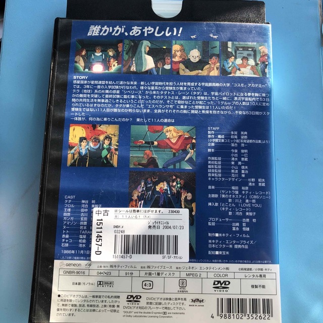 『プルシアンブルーの肖像』DVD  ’86キティ・フィルム