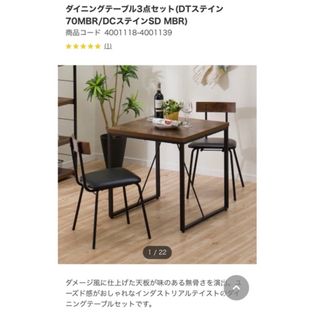 ニトリ 中古 ダイニングテーブルの通販 33点 | ニトリのインテリア