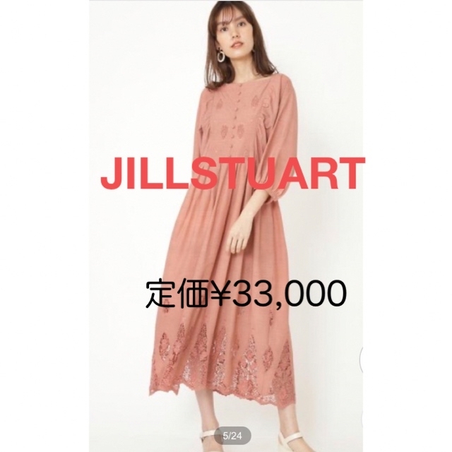 JILLSTUART - JILLSTUART パンジーボリュームスリーブワンピースの通販