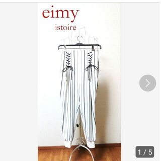 エイミーイストワール(eimy istoire)の美品✨eimy istoire★レディース★カジュアルパンツ★sizeS(カジュアルパンツ)