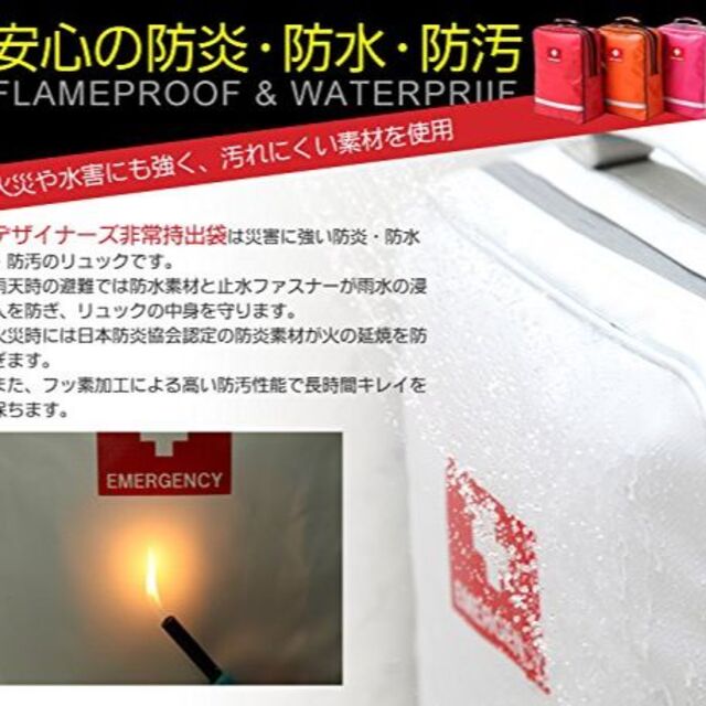 【数量限定】非常持出袋単品防災リュック 防炎・防水素材 日本製 止水ファスナー