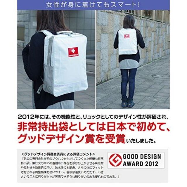 【数量限定】非常持出袋単品防災リュック 防炎・防水素材 日本製 止水ファスナー