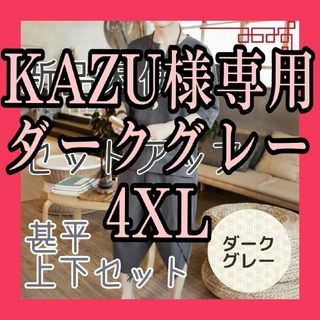 甚平 上下セット ルームウェア 半袖 黒色 パジャマ ハーフパンツ(その他)