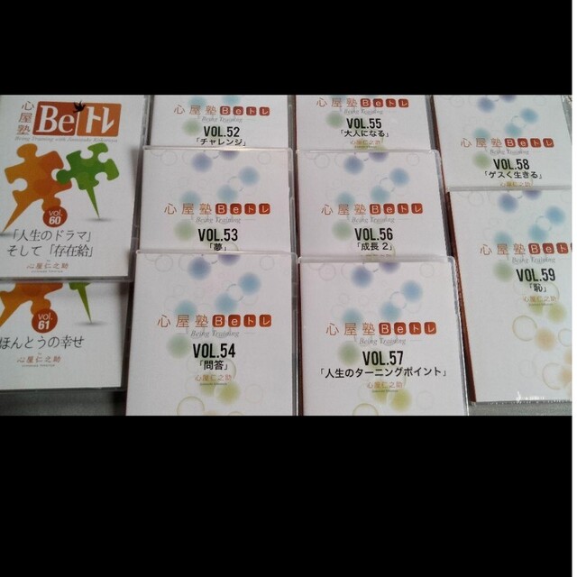 心屋塾 Beトレ DVD 42本 心屋仁之助 - DVD/ブルーレイ 心屋塾 Beトレ DVD 42本 心屋仁之助 - DVD/ブルーレイ