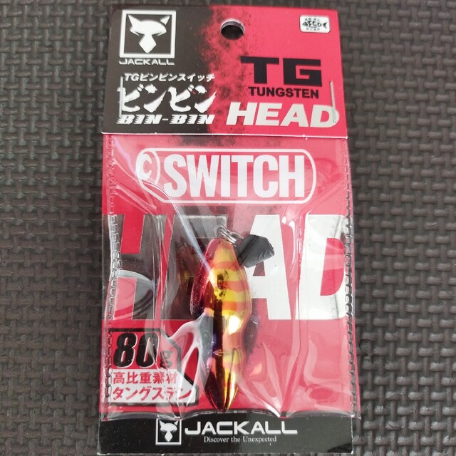 JACKALL(ジャッカル)のビンビンスイッチ80gセット スポーツ/アウトドアのフィッシング(ルアー用品)の商品写真