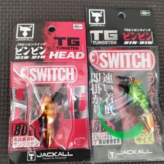 ジャッカル(JACKALL)のビンビンスイッチ80gセット(ルアー用品)