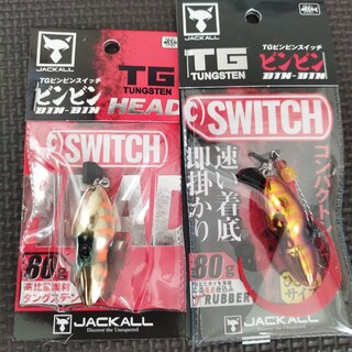 ジャッカル(JACKALL)のビンビンスイッチ80gセット(ルアー用品)