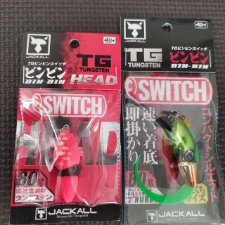 ジャッカル(JACKALL)のビンビンスイッチ80gセット(ルアー用品)