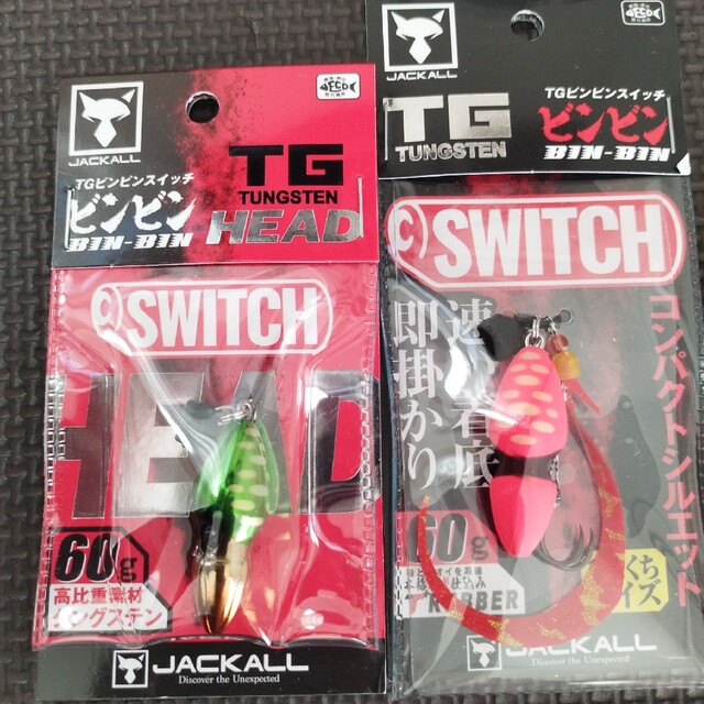 JACKALL(ジャッカル)のビンビンスイッチ60gセット スポーツ/アウトドアのフィッシング(ルアー用品)の商品写真