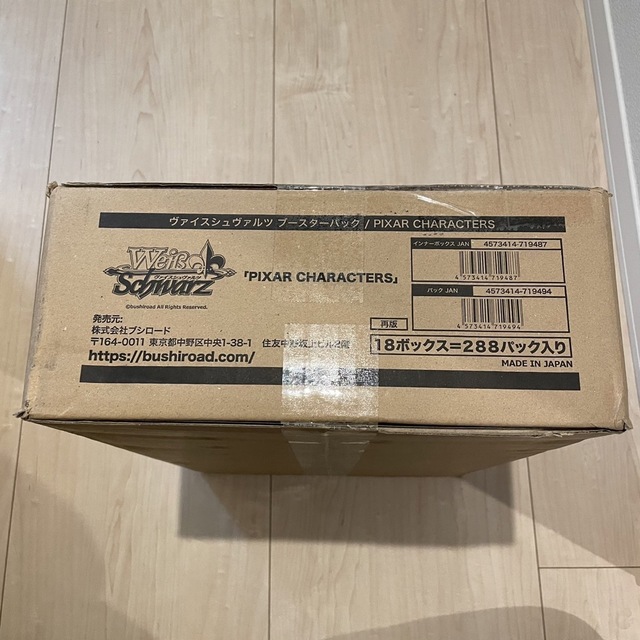 ヴァイスシュヴァルツ - 新品未開封 ヴァイスシュヴァルツ ピクサー