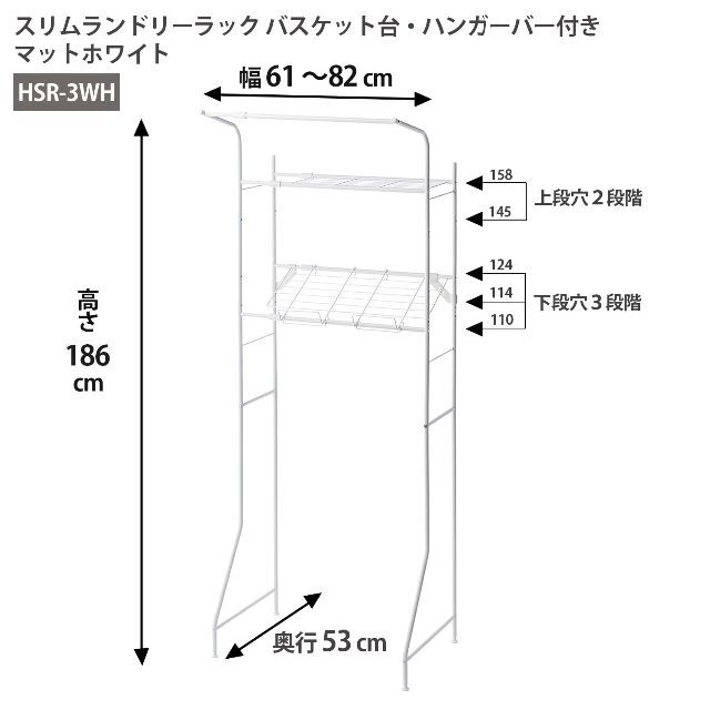 平安伸銅工業 スリムランドリーラック バスケット台・ハンガーバー付き マットホワ 1