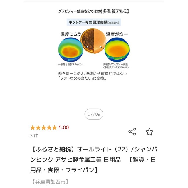 アサヒ軽金属(アサヒケイキンゾク)のアサヒ軽金属アサヒオールライト インテリア/住まい/日用品のキッチン/食器(鍋/フライパン)の商品写真