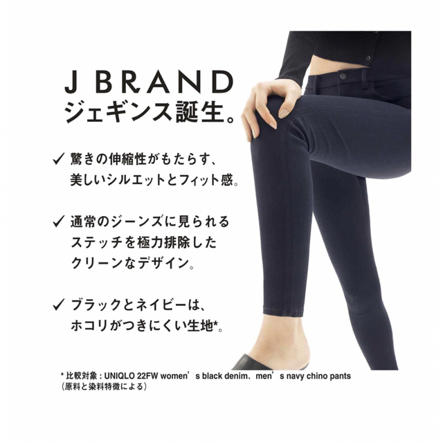 J BRAND(ジェイブランド)のUNIQLO J-BRAND ジェギンス　新品 レディースのパンツ(スキニーパンツ)の商品写真