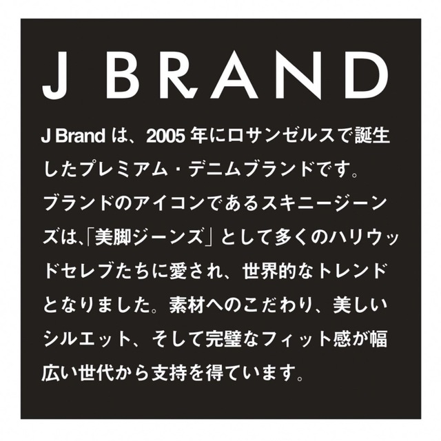 J BRAND(ジェイブランド)のUNIQLO J-BRAND ジェギンス　新品 レディースのパンツ(スキニーパンツ)の商品写真