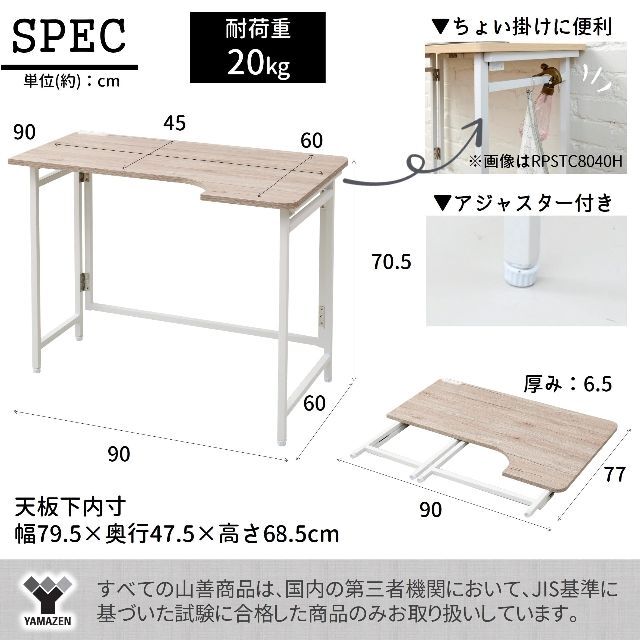 山善 デスク L字デスク 折りたたみ コンセント付き 傷や汚れに強い天板 角が丸の通販 by TS's shop｜ラクマ