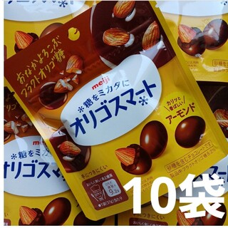 低糖質　チョコ　アーモンド　１０袋　スイートナッツ　ロカボ　ダイエット　便秘(菓子/デザート)