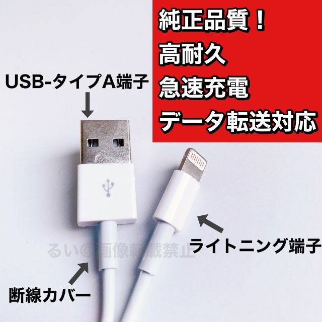 iPhone - iPhone充電器 新品未使用 ライトニングケーブル 24時間発送 1mの通販 by さき@即購入大歓迎|アイフォーンならラクマ
